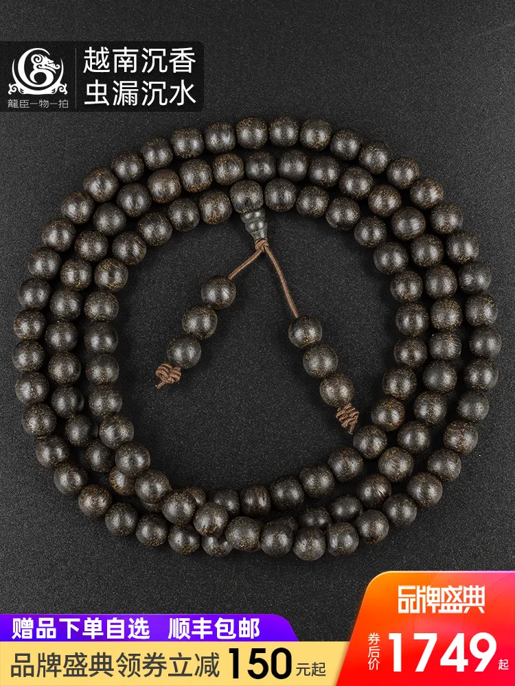 Fedeltà Vietnam Zhuang bracciale in legno di agata materiale antico grado sommerso collana rosario incenso piatto di legno gioca medicina incenso