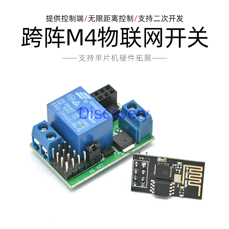 สินค้าใหม่ M4 IoT โมดูลรีโมทคอนโทรลไร้สายสวิทช์ Secondary Development DIY สมาร์ทการเกษตร APP