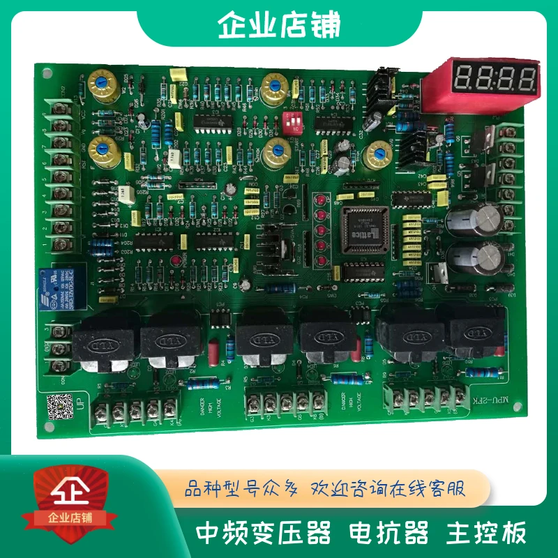 Main Board of Mpu-2fk Intermediate Frequency Power Circuit Board for Intermediate Frequency Furnace Control Board