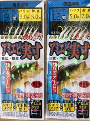 10 Bags Real Fishing Skin Bait Tinsel Carp Sea Rigs Sabiki String Golden Hooks Gang Tackles Lures
