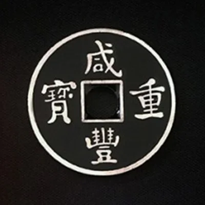 Chinese Coin (Xianfeng, Half Dollar Size, 4 Colors) Magic Tricks Close Up Manipulation Coin Magia Illusions Gimmick Props Magica