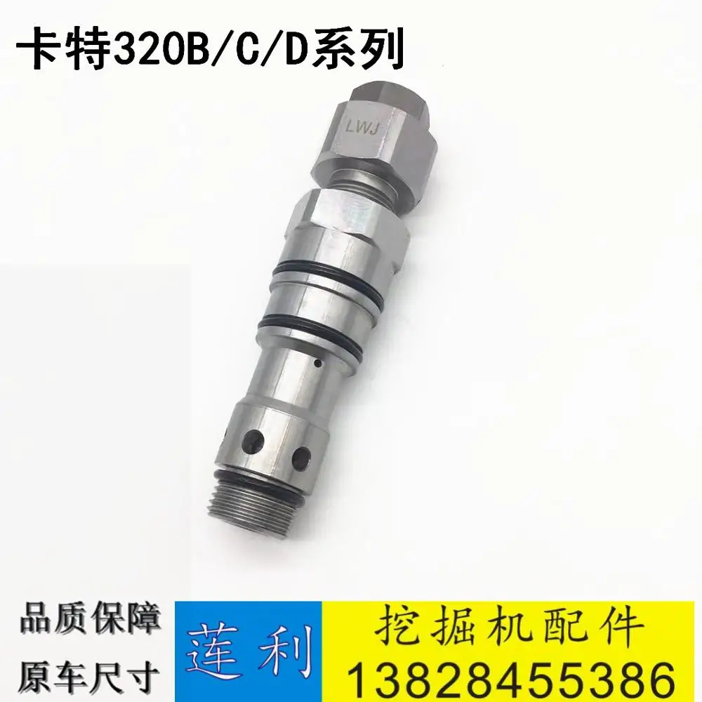 Excavator accessories Carter E320B / C / D distributor main relief valve / main gun safety valve / flow control valve