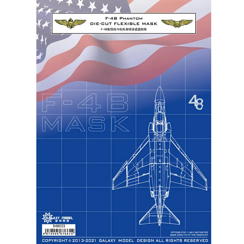 Galaxy D48023 1/48 Scale F-4B Phantom Die-cut Flexible Mask for Tamiya 61121 Aircraft Model