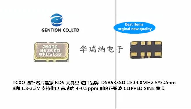 

1pcs 100% new and orginal DSB535SD 25M 25MHZ 25.000MHZ TCXO 5032 8PIN KDS Wafer crystal oscillator