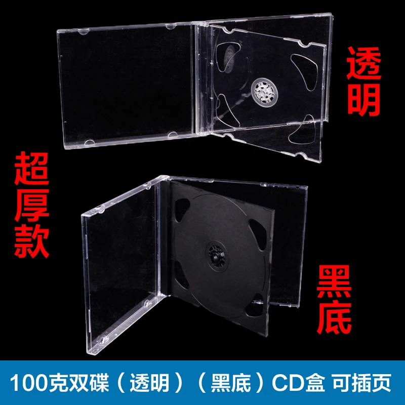 10P100g Black Bottom CD Box Double Disc Black Bottom CD Empty Box Transparent Black Bottom Double-sided CD Box CD Case PP CD Bag