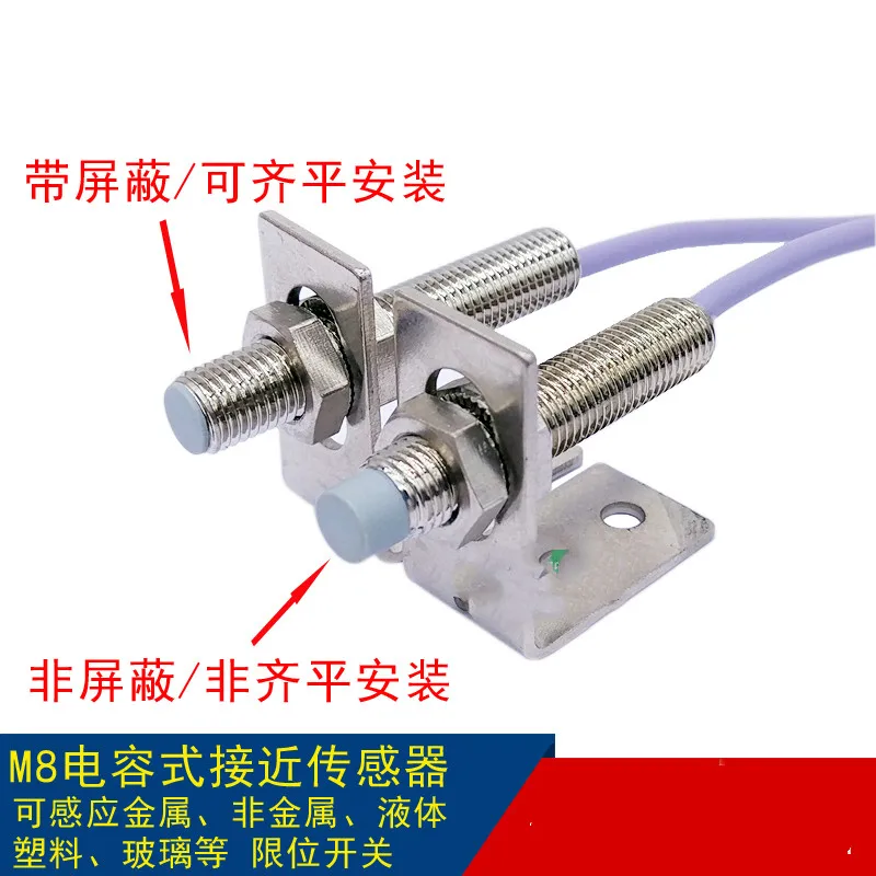 

M8 capacitance level touch non-metallic proximity Connector three-wire DC 24V NPN normally openAdjustable DC10-30V