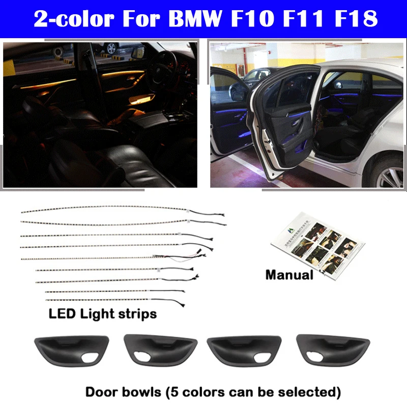 For BMW 5 series F10 F11 F18 2010-2017 Blue & Orange 2-color Lamp Car neon interior door ambient light decorative lighting