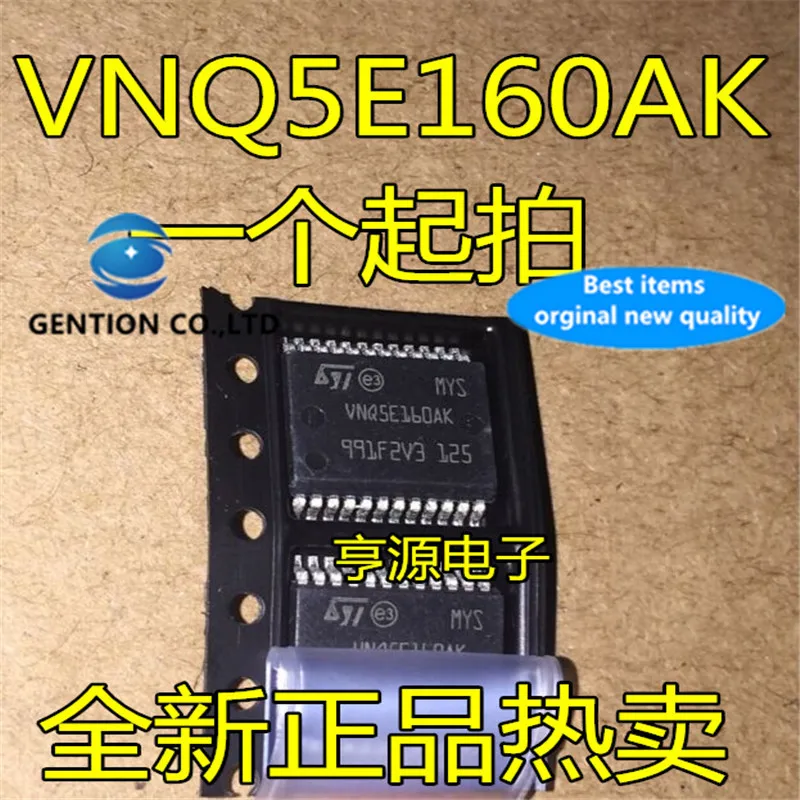 

5Pcs VNQ5E160 VNQ5E160AK in stock 100% new and original