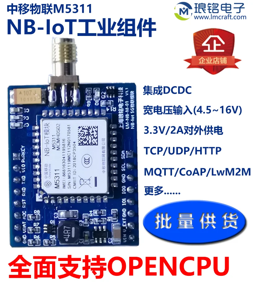 

Nbiot module m5311 supports opencpu mid move IOT low power with DCDC wide voltage dturtu