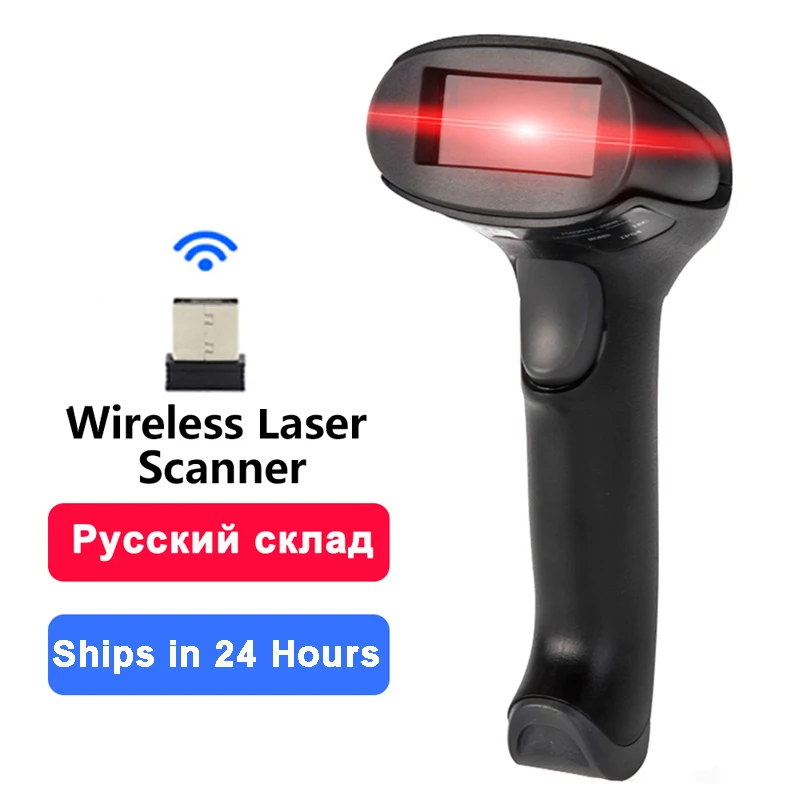 HZTZ  Wireless Laser Barcode Scanner High Scaned Speed Bar Code Reader Scaner For POS and Inventory