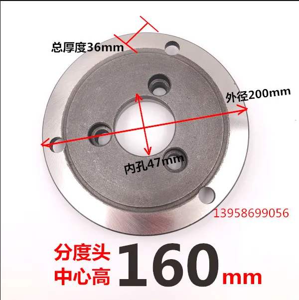 Indexing head accessories flange transition plate three-jaw chuck connecting plate 160mm