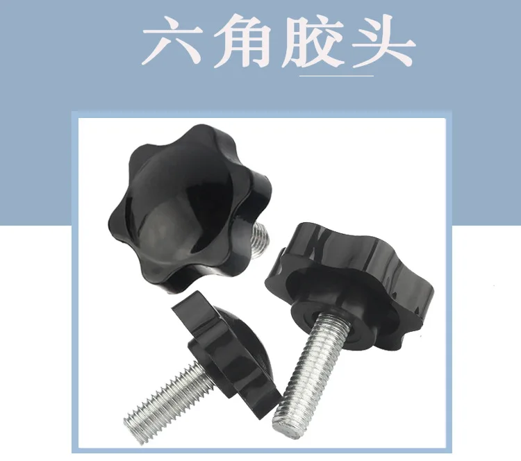 หกเหลี่ยม Quincunx ยางหัวสกรู Star Handle ปรับบิดบิดพลาสติกปรับ Rod M4-M8