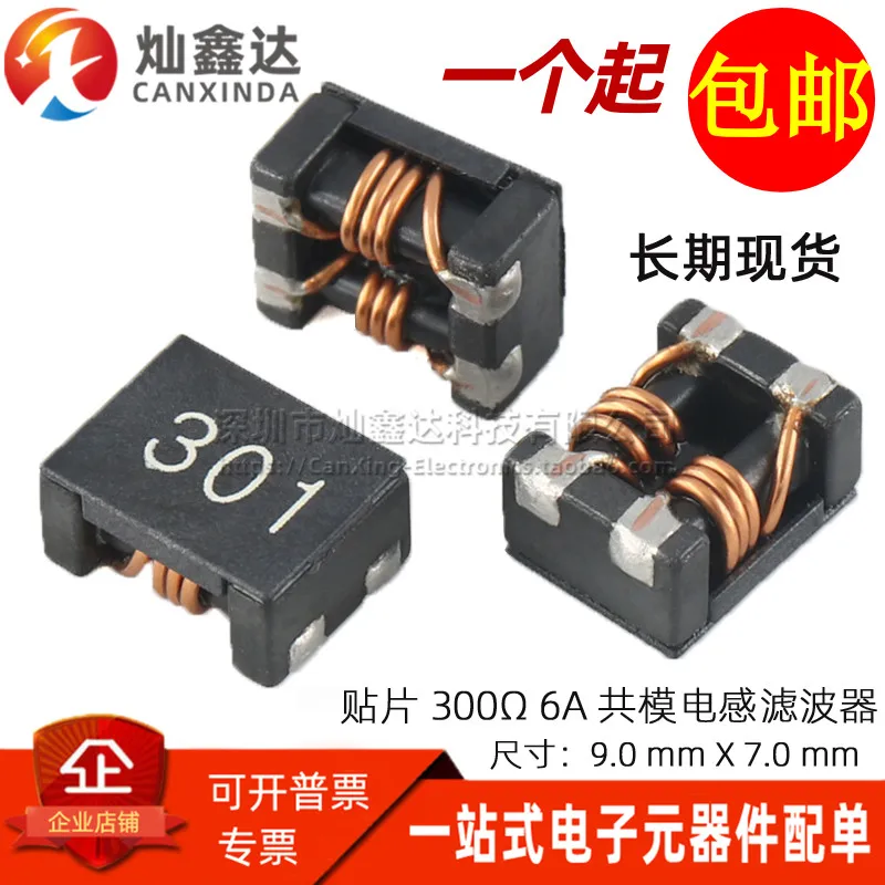 SMD (9 mm x 7 mm) 300Ω 6A EMC high current common mode inductance filter for high frequency power signal line choke coil