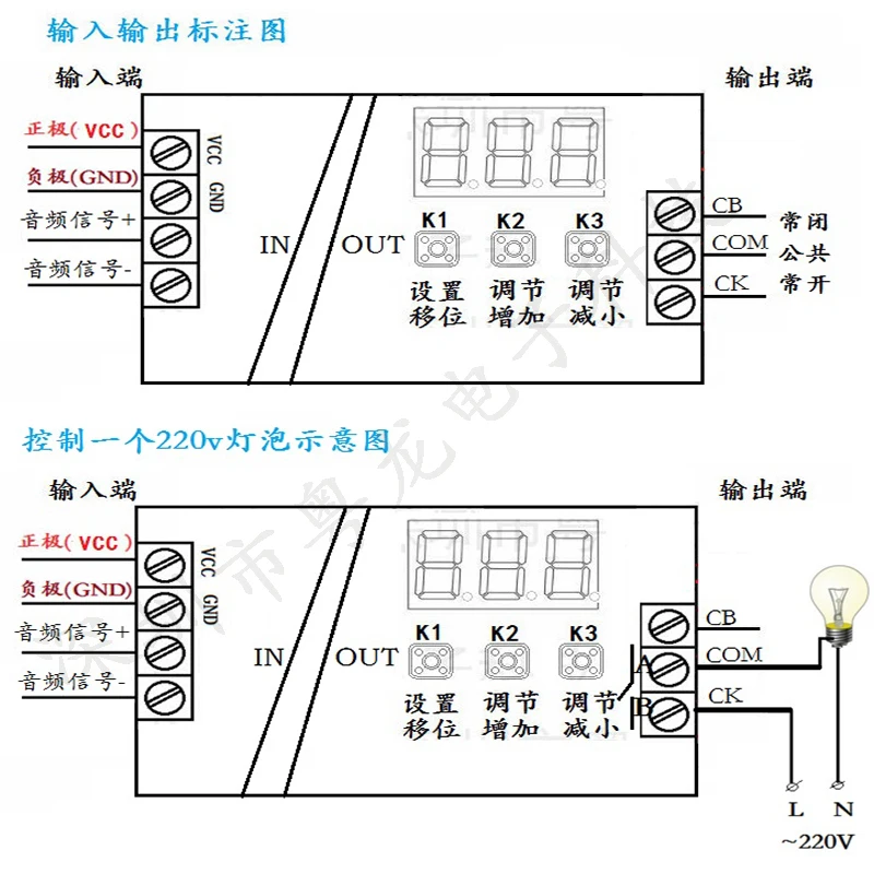 Датчик обнаружения звука аудио/вход наушников реле управления модулем 5/12 / 24 В с корпусом