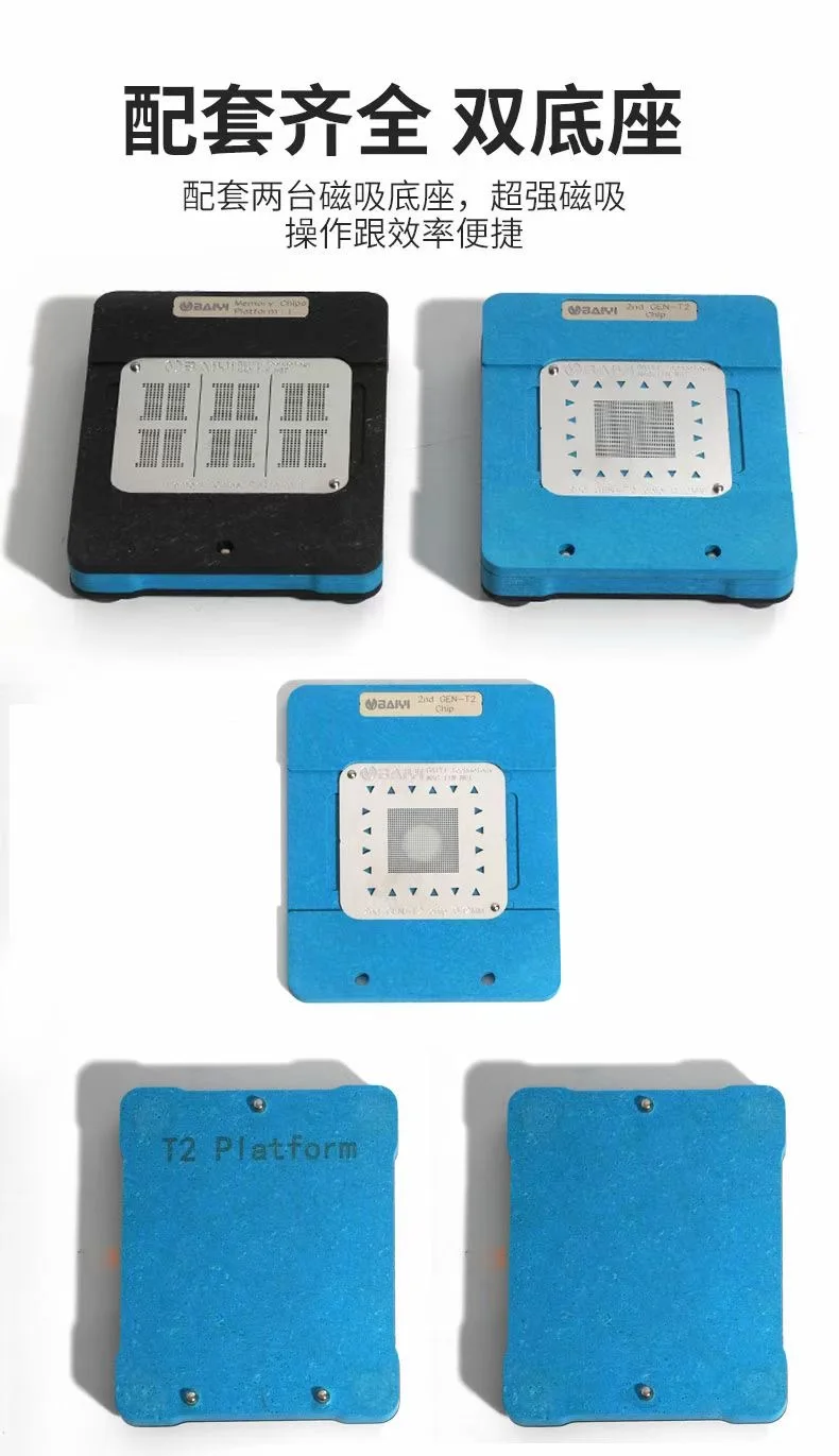 DS-201B Reballing Stencil Platform For Macbook Small BGA Chip PMU SMC T1 T2 RAM NAND WIFI Power Chip Planting Tin Repair