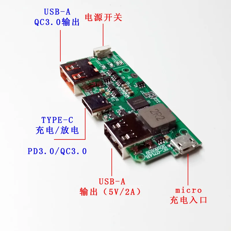 QC3.0/PD3.0 Bidirectional quick charge mobile power supply DIY kit 6060100 case Charging treasure cover material ultra-thin