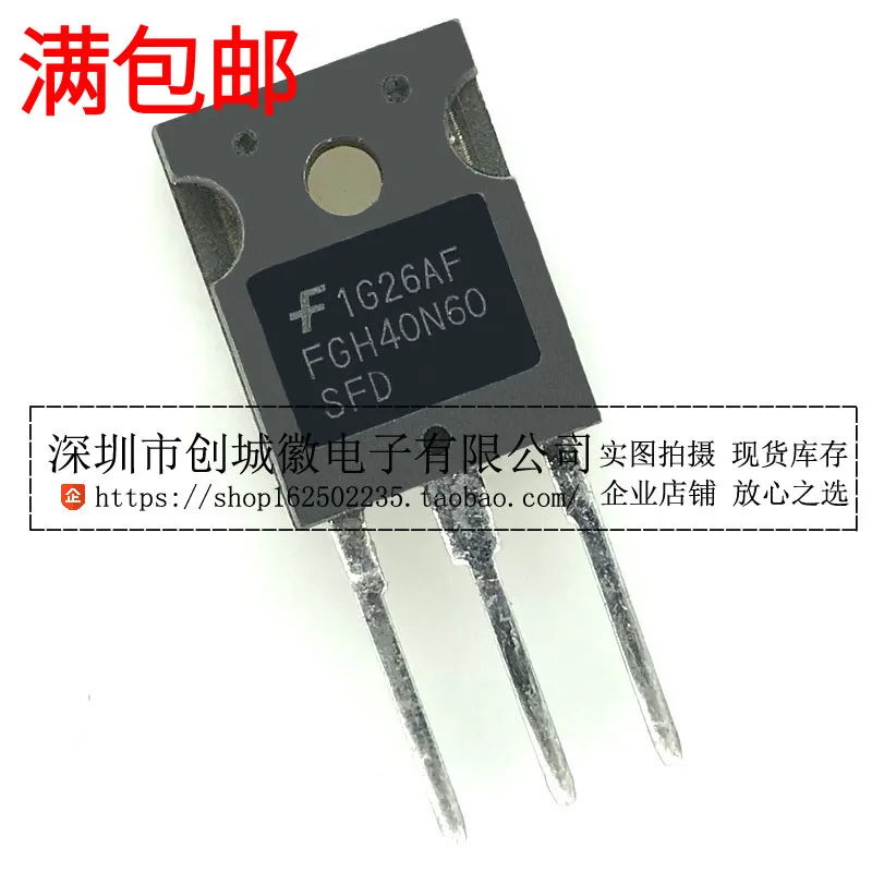 10PCS/Lot   FGH40N60SFD TO-3P   IGBT 40A/600V