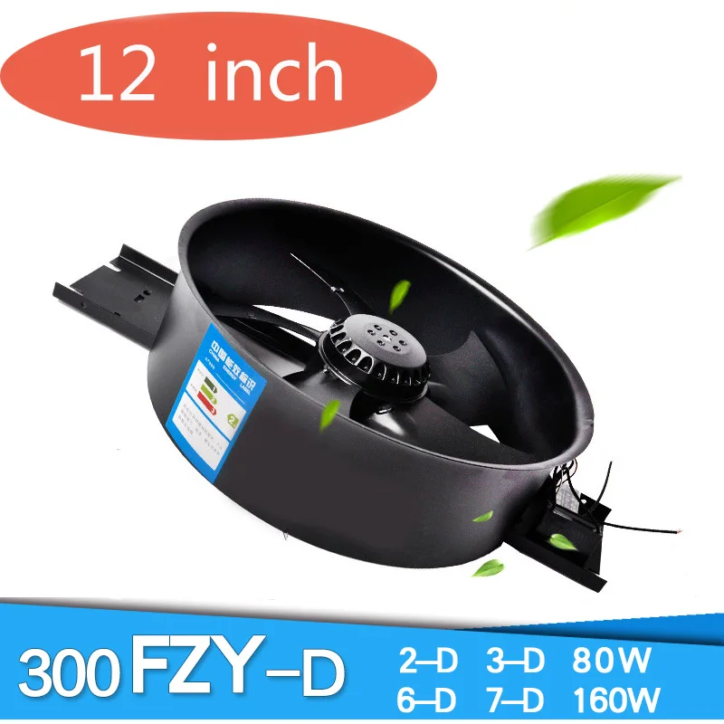 12inch   220V/380V   80W/160W Axial Flow Fan with Outer Rotor Fan for Kitchens Distribution cabinet Farm