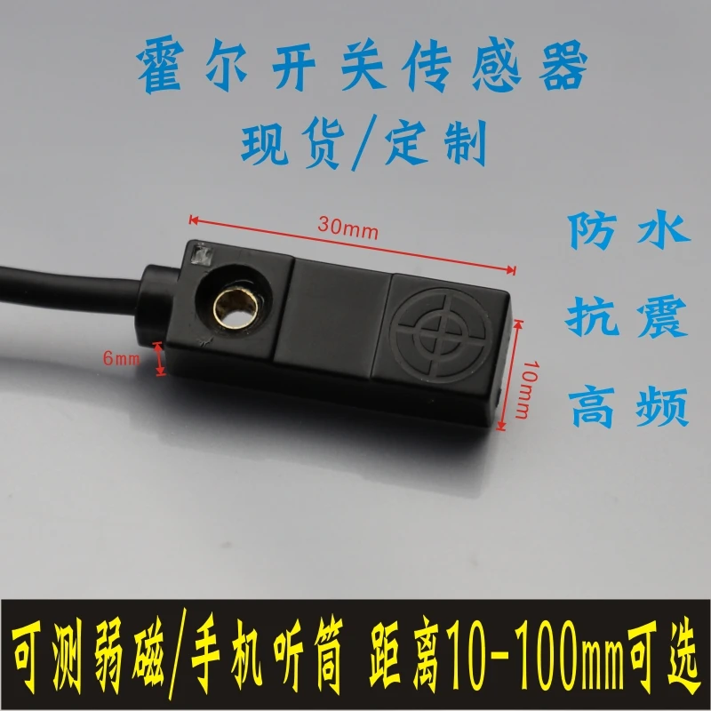 

Miniature Long-distance Hall Switch Magnetic Limit Sensor NPN/PNP Induction Magnet Waterproof