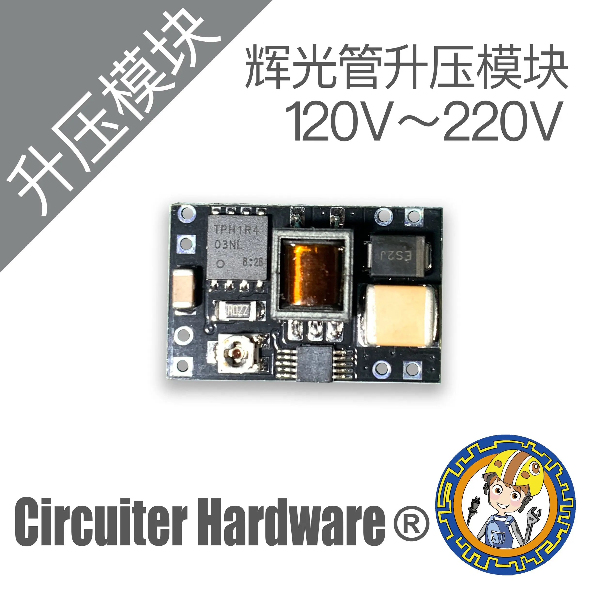 

Glow Tube Boost Module 120V ~ 220V Output