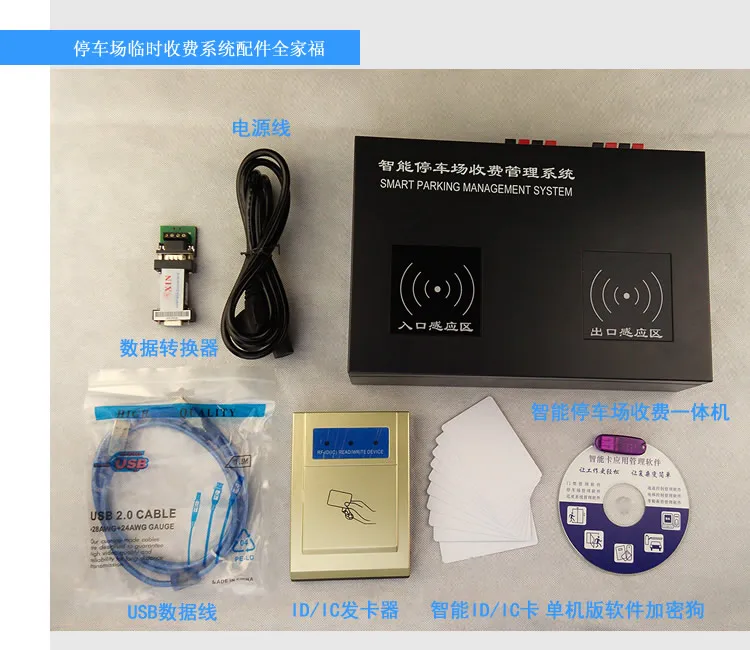 Temporary Parking Lot Charging Software System Charging Controller