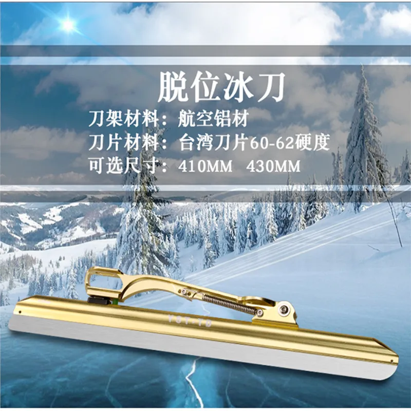 Field Track Ice Skates Frame Ice Blade Gold 380mm 410mm 430mm 60-62 HRC Aviation Alloy Skiing Knife Fixed Dislocated Track Race