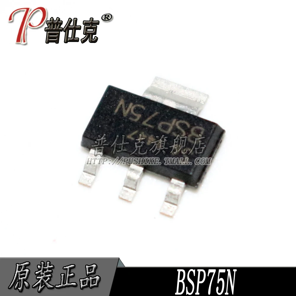 

Free shipping |BSP75N SOT223 10PCS