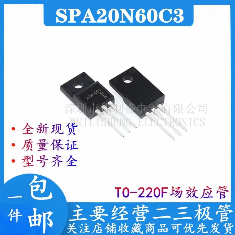 الأصلي 5 قطعة/SPA20N60C3 20N60C3 20N60 TO-220F