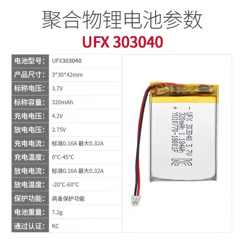 Buy more will cheap Lithium-ion polymer battery 303040 (320 mah) 3.7 V intelligent furniture dog training,  with protection kits