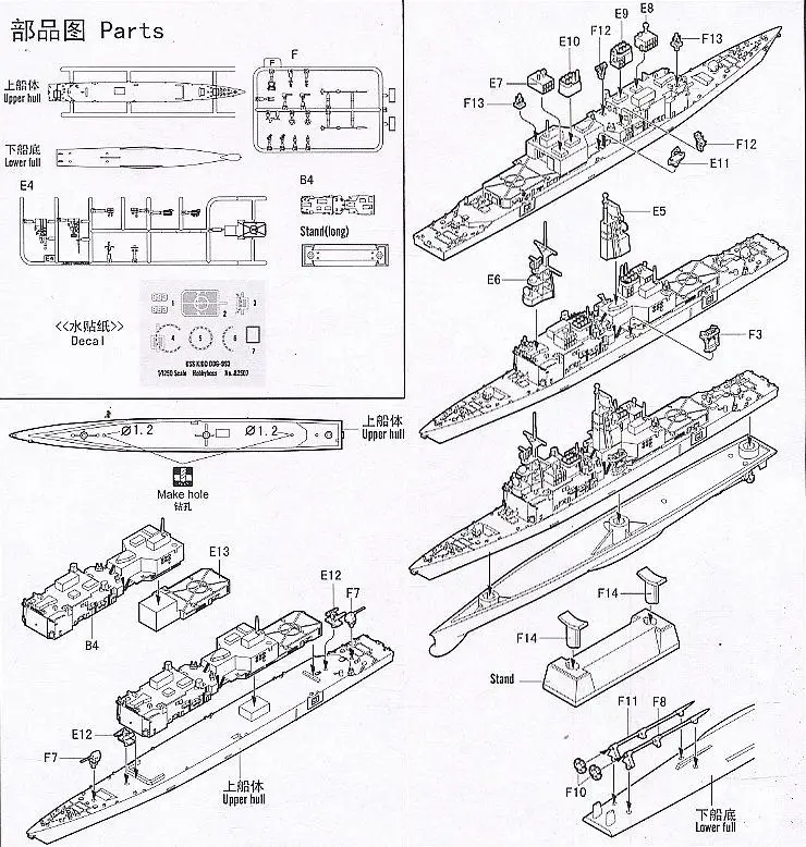 HobbyBoss 82507 1/1250 USS Kidd DDG-993 Model Kit