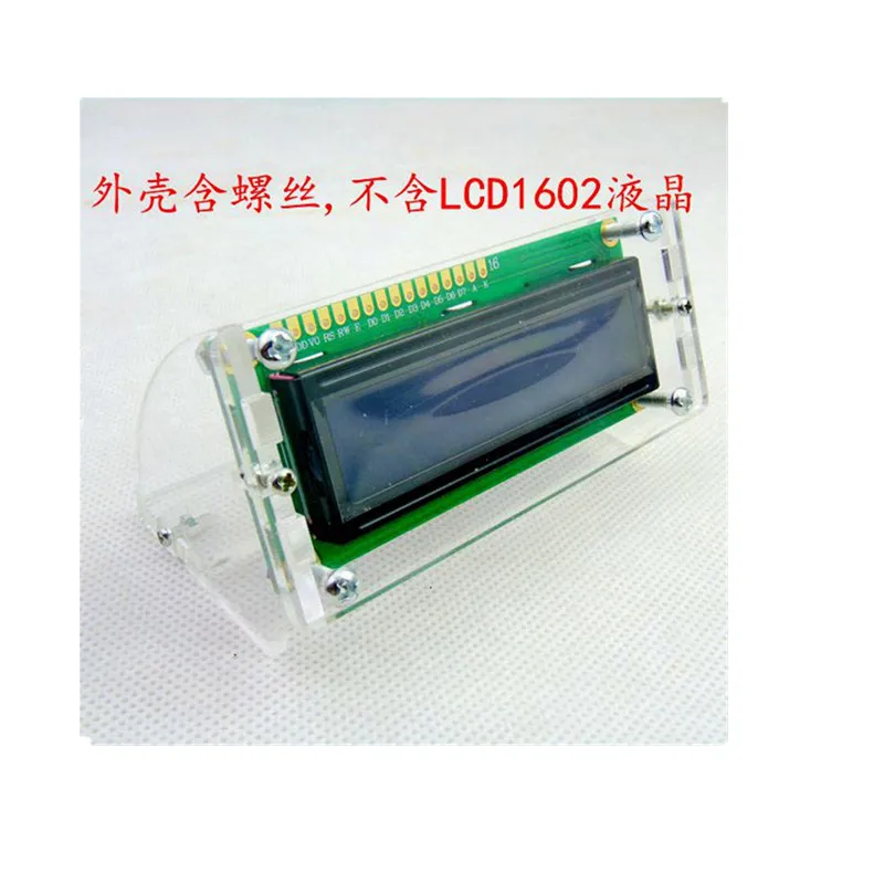 Shell LCD1602 LCD screen shell, oblique viewing angle, transparent shell, durable, no LCD screen