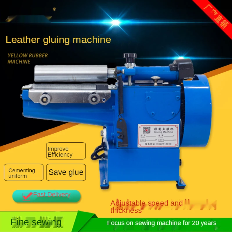 220V 200W Yellow Glue Leather Gluing Machine Power Brushing Machine Pu Glue Powder Glue Resin Glue Gluing Machine