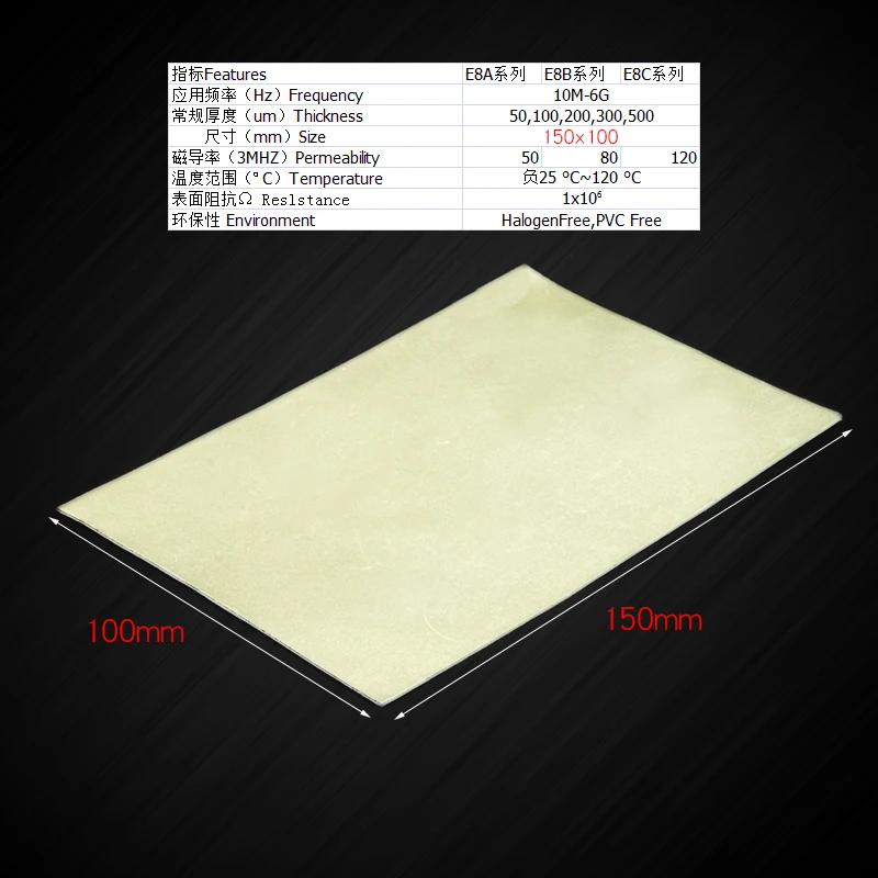 Ferrite Absorbing Material, Soft Electromagnetic Absorbing Film, Magnetic Shielding Electromagnetic Wave Material