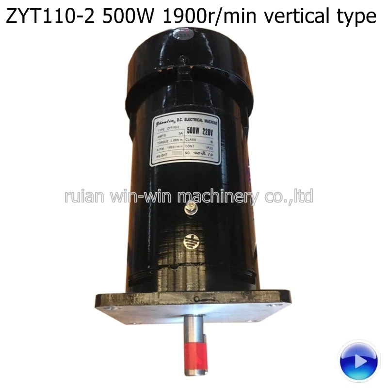 ZYT110-2 500W 1900r/min 220v 3a vertical type DC permanent magnet motor DC motor parts plastic bag making machine