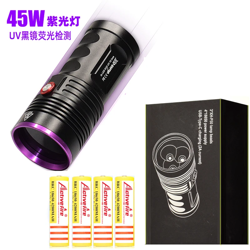 45W high-power ultra-bright UV flashlight Type C USB rechargeable UV lamp black mirror fluorescent agent detection