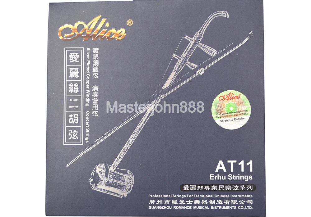 Alice AT11 Er Hu St…