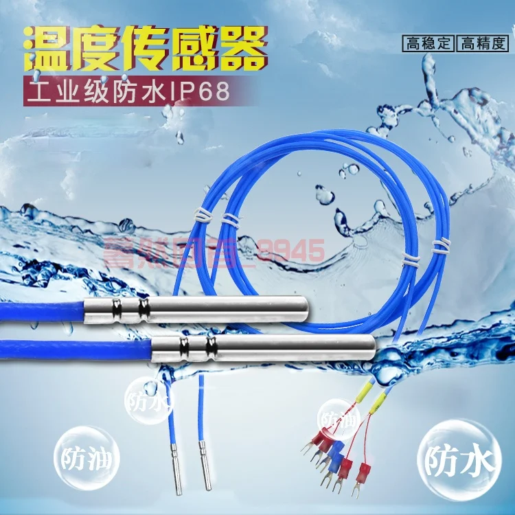 PT100 Temperature Sensor Waterproof, Oil-proof and Anti-corrosion Platinum Thermal Resistance PT1000 Temperature Sensing Probe