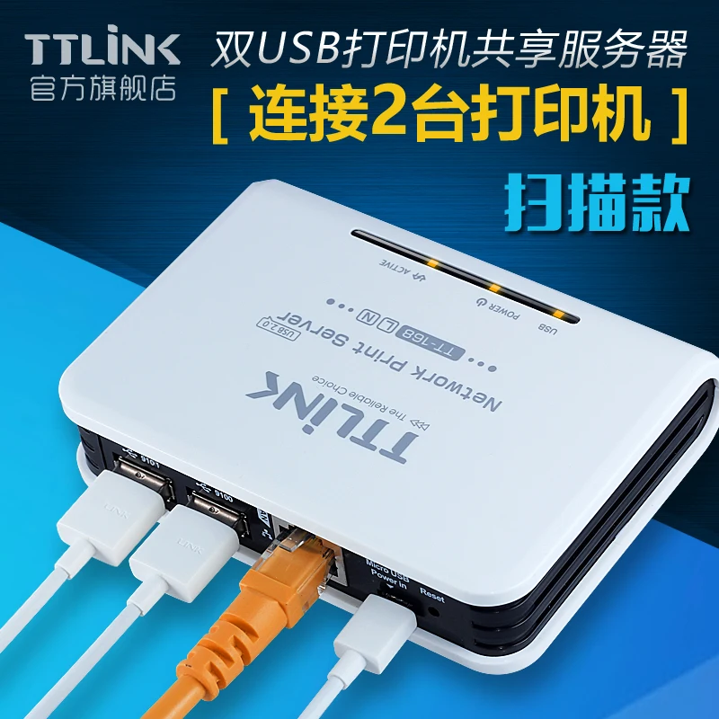 Ttlink Converted to Network Print Scan Sharer USB Wireless Print Server 168l1