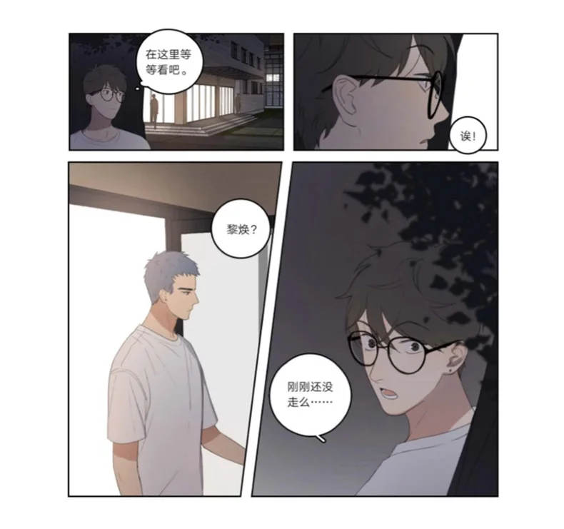 Here U Are Official Comic Book Chinese BL Manhwa Volume 1 Li Huan, Yu Yang Youth Campus Boys Love Story Manga Book