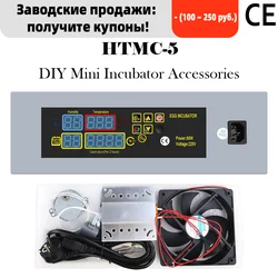 CE HTMC-5 Automatic Eggs Incubator DIY Constant Temperature Eggs Incubation Box Accessories Egg Incubator Controller Accessories