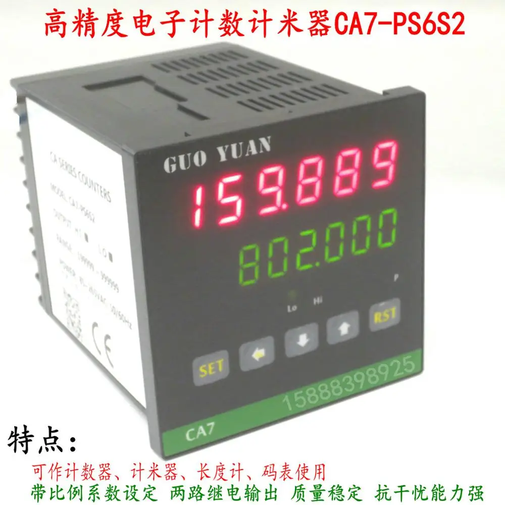 Meter meter CA7-PS6S2 high precision electronic digital display meter count meter can be equipped with encoder controller