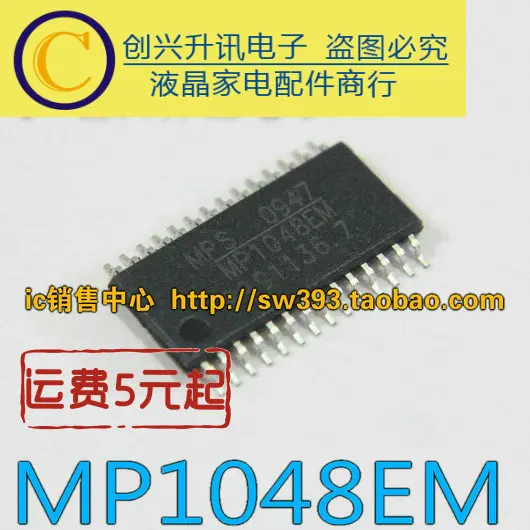 (5 szt.) MP1048EM