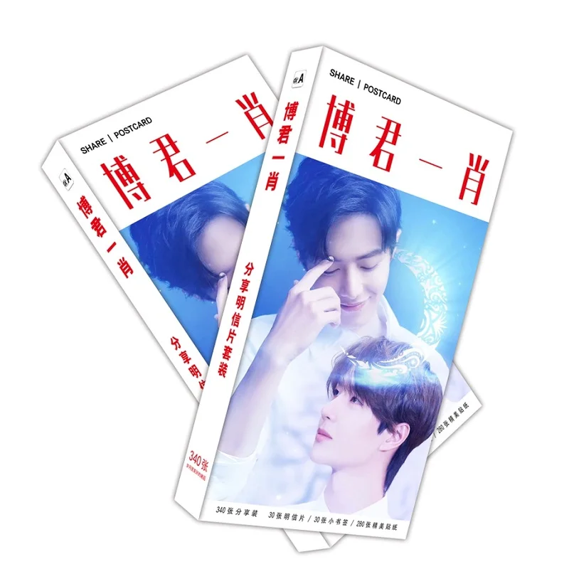 340 Pcs/Set Bo Jun Yi Xiao Large Paper Postcard Xiao Zhan,Wang Yibo Star Figure Greeting Cards Message Card Cosplay Gift