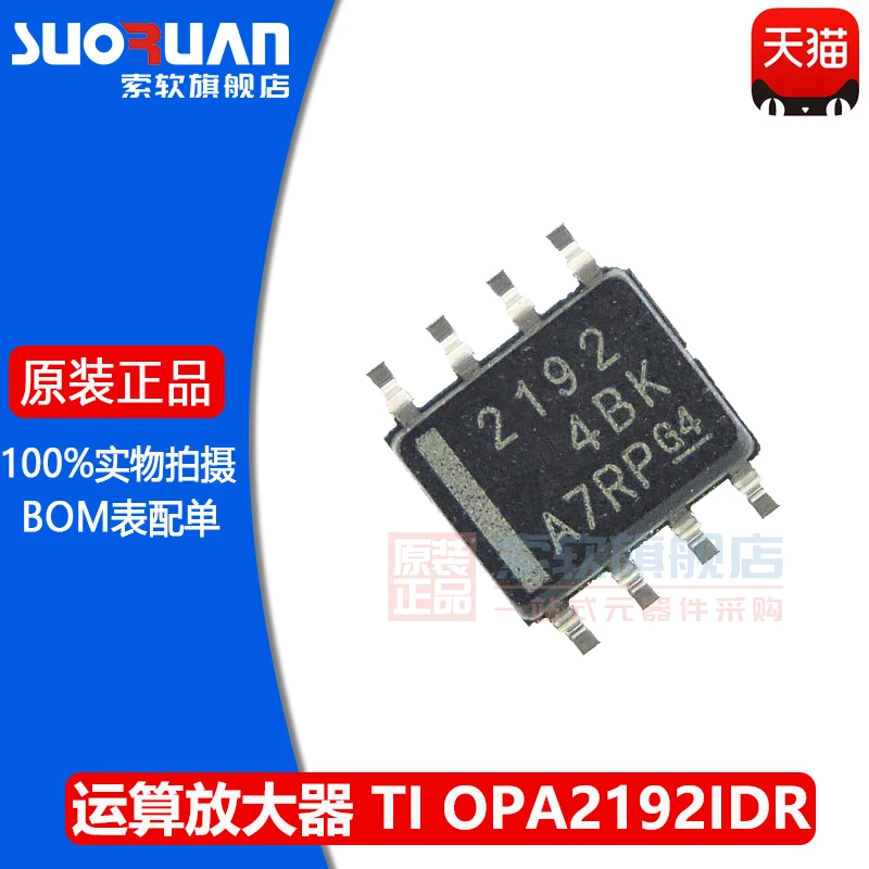 Free shipping   OPA2192IDR OPA2192 2192 SOP8    10PCS