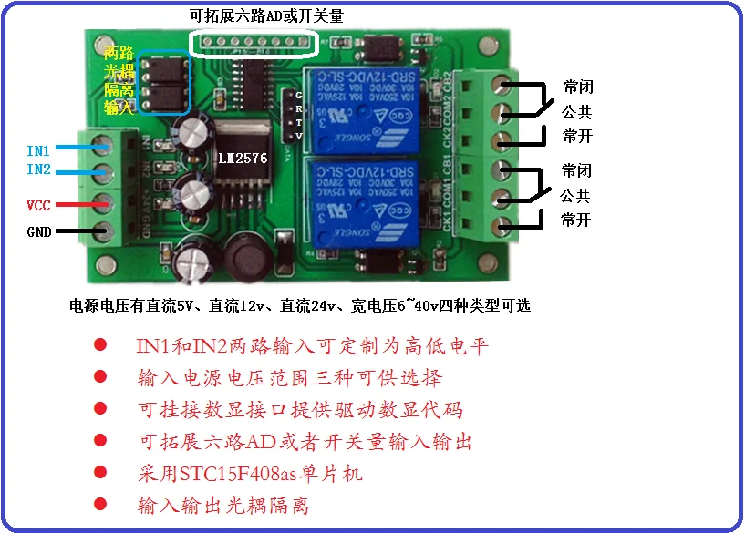 Two-way Input and Output Control Board Programmable Relay Industrial Control Board Six-way AD