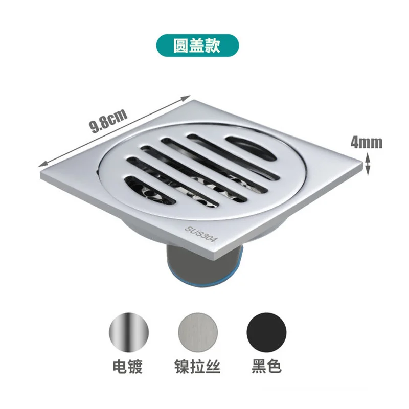 1PC Floor Drains 304 Stainless steel Shower Square Strainer Cover Washing Machine Deodorant Drainage Drains Bathroom Accessories