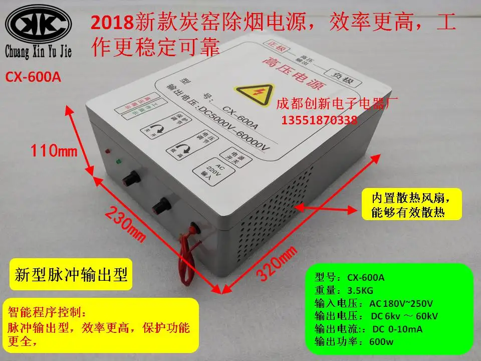 

Очиститель угольной печи/промышленная очистка отработанных газов, высоковольтный источник питания cx-600a