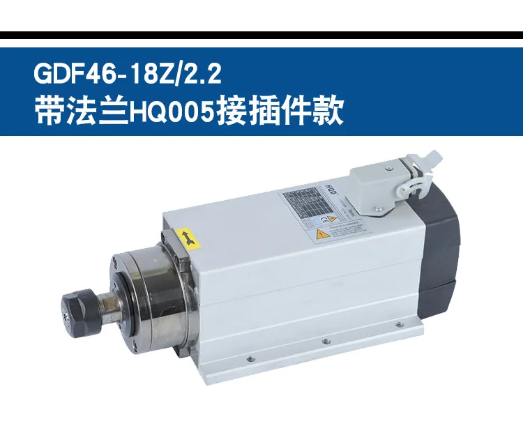 

HQD GDF46-18Z/2.2 380v spindle motor + SUNFAR E550-4T0030L +high accurate collet er20 Complete collet set