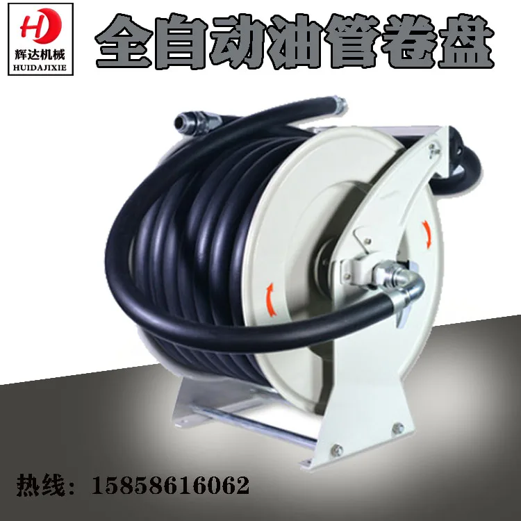 Car fuel dispenser hose reel filler hose reel 1 inch 10 meters 15 meters tubing automatic retractable storage winch