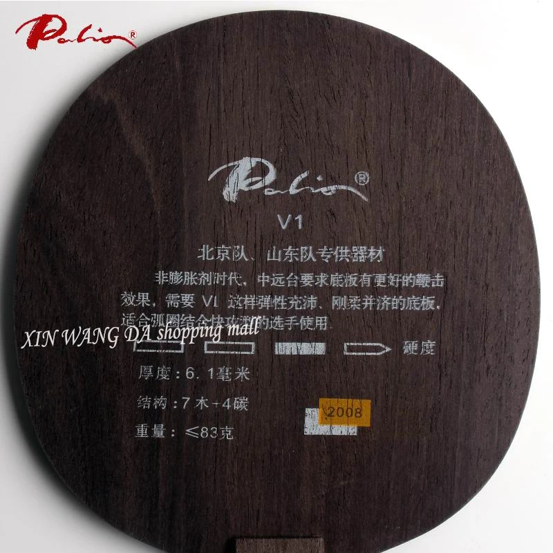 Palio-Carbon Table Tennis Blade for Fast Attack with Loop Racquet Sports Pingpong Pingpong Paddle, V1 (V 1, V-1), 7 Wood